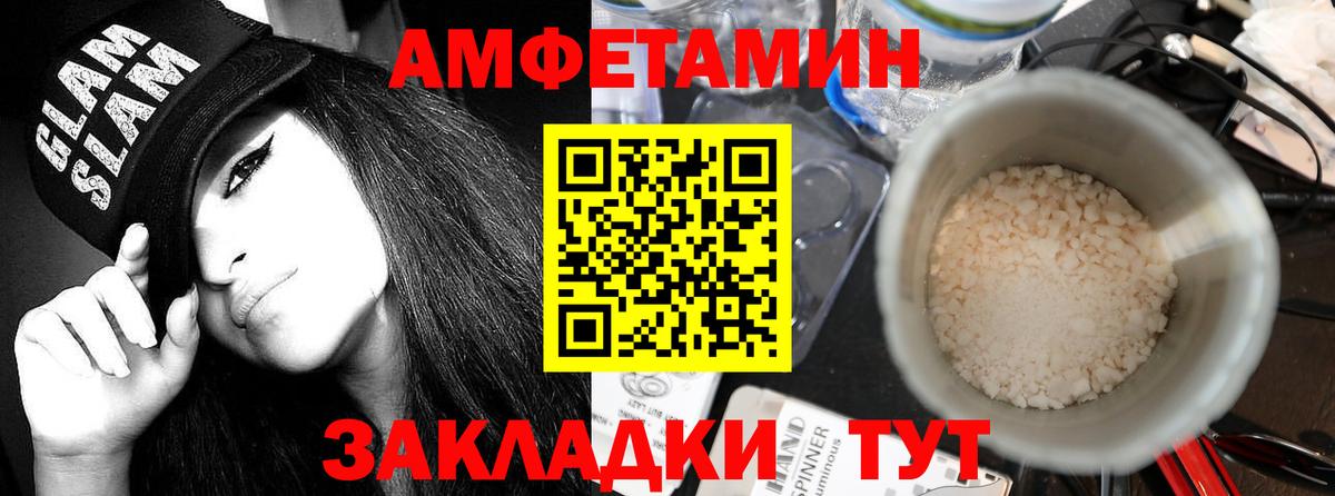 АМФЕТАМИН VHQ Тихорецк