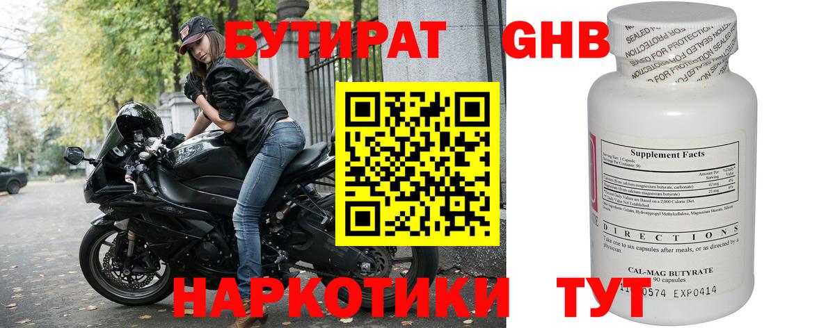 БУТИРАТ оксана  Бутират  Тихорецк  Вход с VPN 