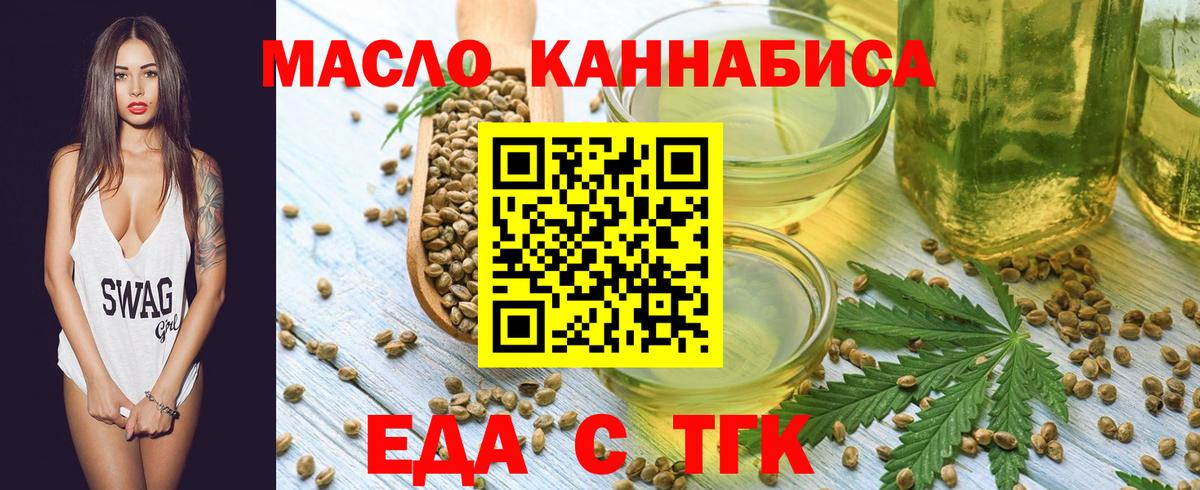 Тихорецк  Печенье с ТГК марихуана  Вход с VPN 
