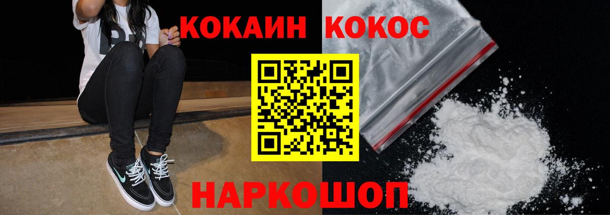 Cocaine Колумбийский  Вход с VPN  Тихорецк  Кокаин  Cocaine 99% 
