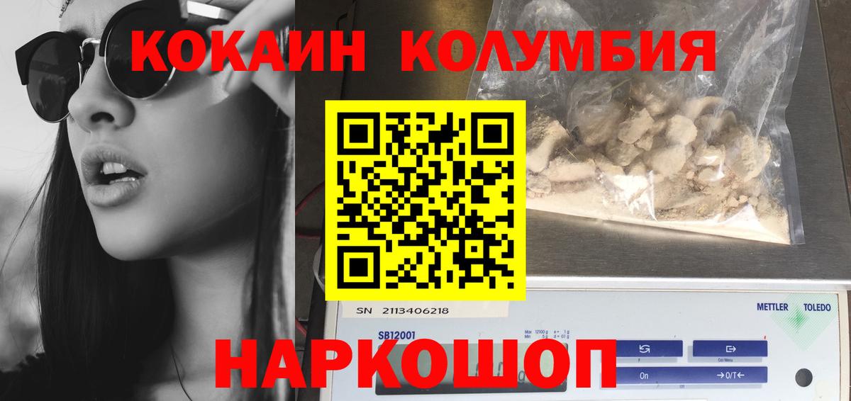 Cocaine FishScale Тихорецк