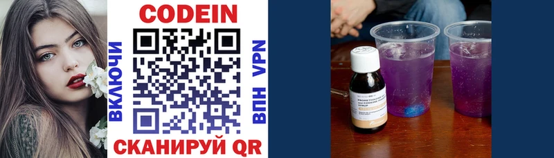 Кодеин напиток Lean (лин)  Тихорецк 
