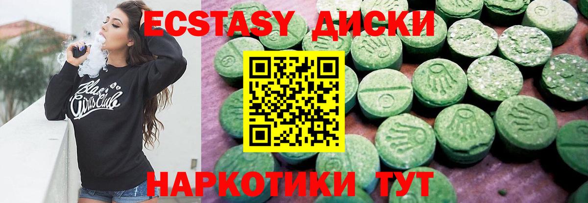 Ecstasy 99%  ЭКСТАЗИ 250 мг  Вход с VPN  Тихорецк 