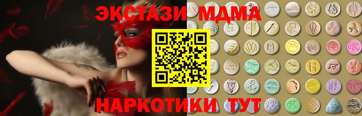ЭКСТАЗИ 99% Тихорецк