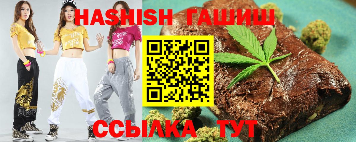 ГАШ Cannabis Тихорецк