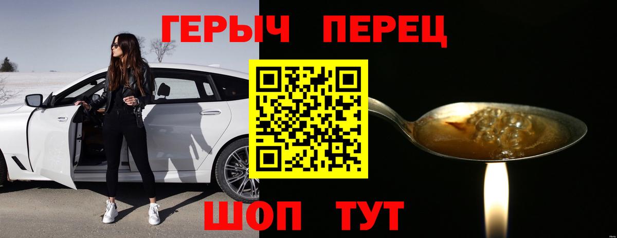 Героин Афган  Вход с VPN  Тихорецк 