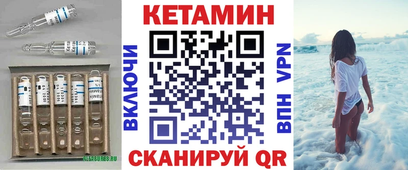 КЕТАМИН ketamine  Тихорецк 