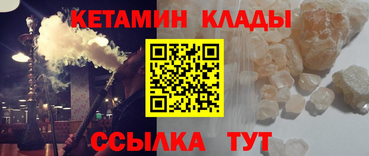 КЕТАМИН VHQ Тихорецк