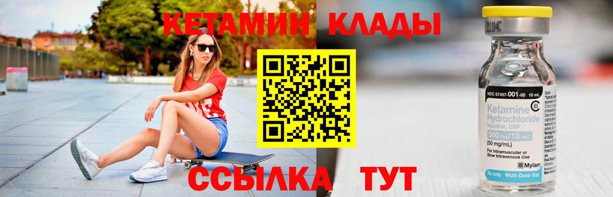 КЕТАМИН VHQ  Вход с VPN  Тихорецк  КЕТАМИН VHQ 