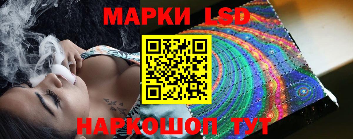 ЛСД экстази кислота Тихорецк