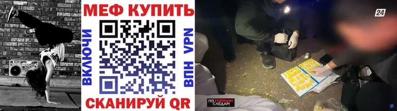 Меф mephedrone где найти наркотики ОМГ ОМГ маркетплейс Тихорецк