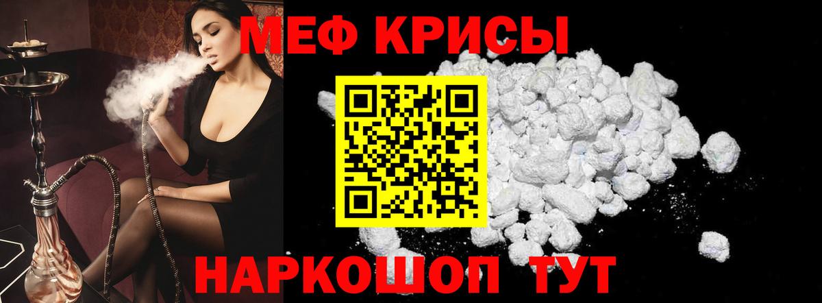 МЕФ  закладки  Вход с VPN  МЕФ 4 MMC  Меф  Тихорецк  МЯУ-МЯУ кристаллы 