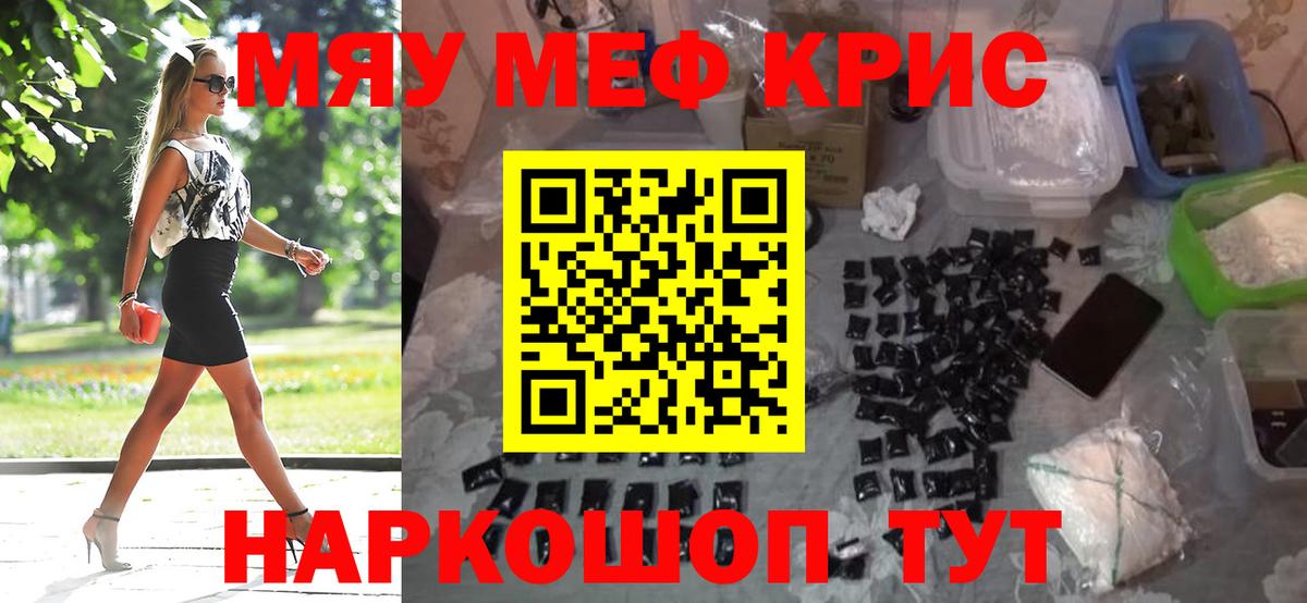 Меф мука Тихорецк