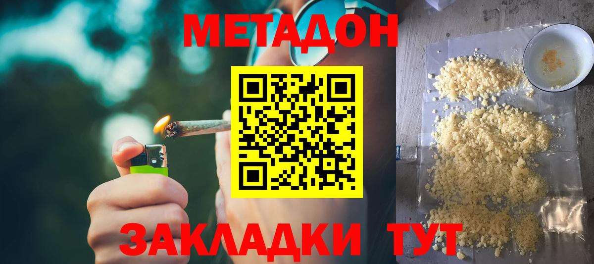 Метадон мёд Тихорецк