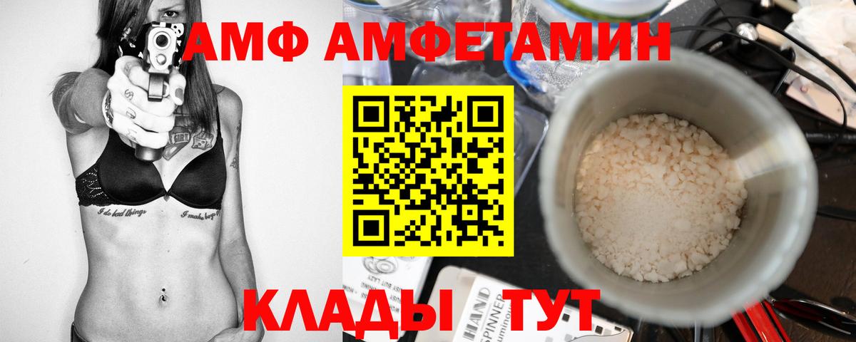 МЕТАМФЕТАМИН пудра  Вход с VPN  Тихорецк 