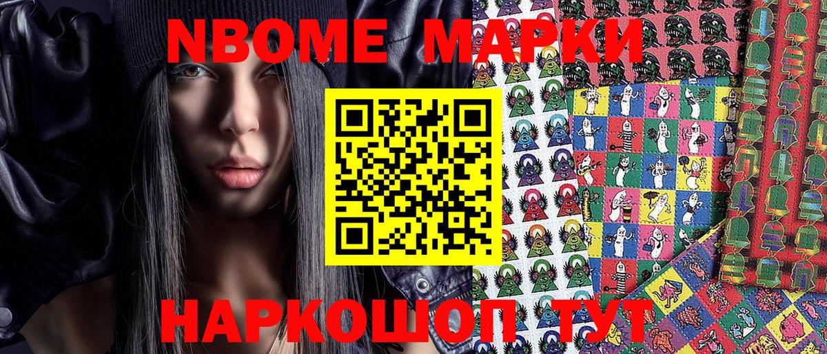 Тихорецк  Наркотические марки 1,8мг  Вход с VPN 
