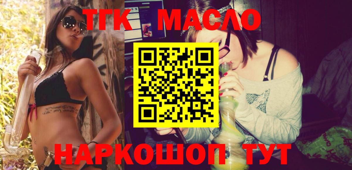 ТГК вейп Тихорецк
