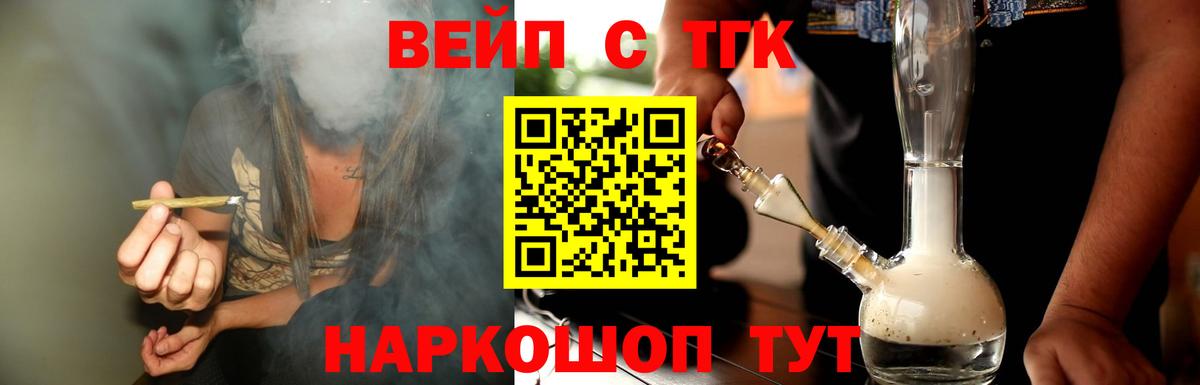 Тихорецк  Дистиллят ТГК вейп с тгк  ТГК гашишное масло  Вход с VPN 